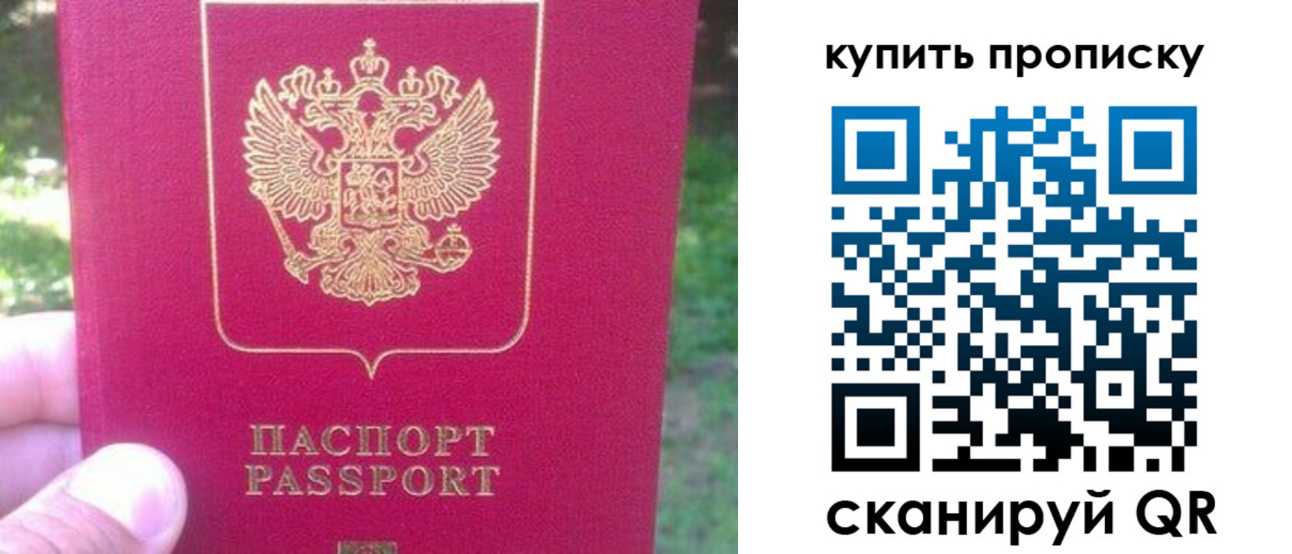 временная регистрация для школы в Новокубанске