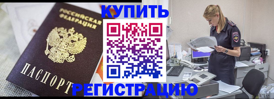 прописка для военкомата в Новокубанске