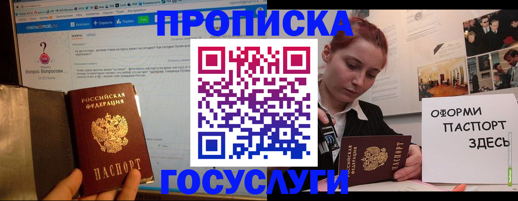 прописка для кредита в Новокубанске