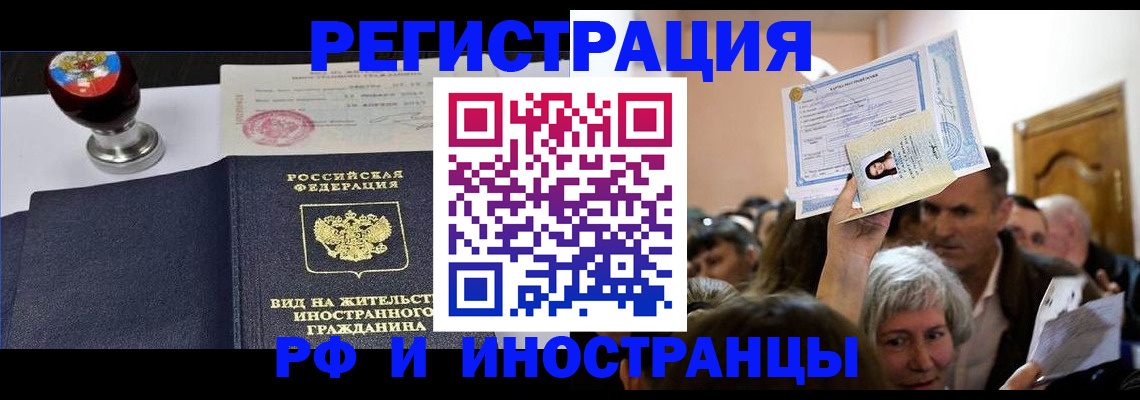 где прописаться в Новокубанске