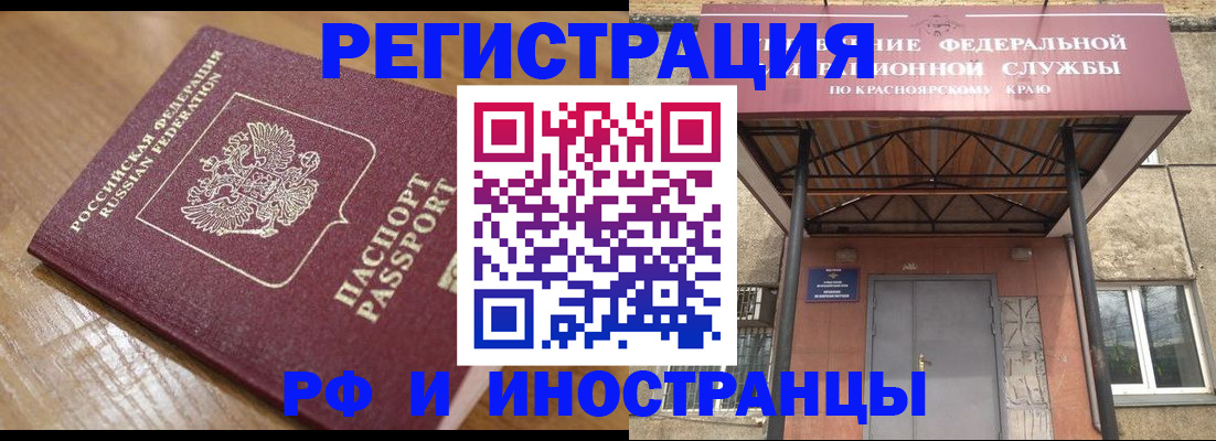 прописка штамп в Новокубанске