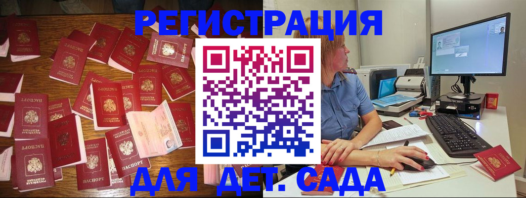 временная регистрация собственник в Новокубанске