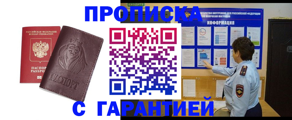 прописка для кредита в Новокубанске