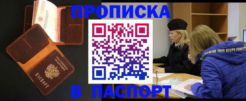 временная регистрация законно в Новокубанске