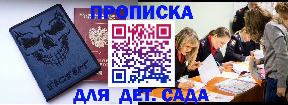 прописка в квартире в Новокубанске